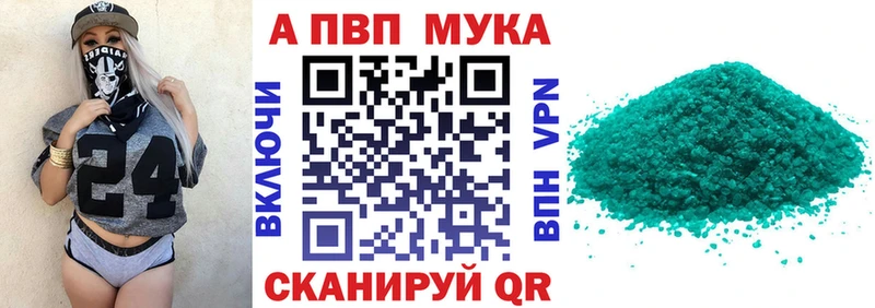 А ПВП мука  Горячеводский 