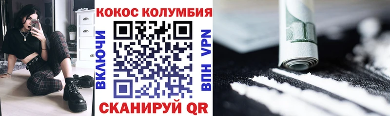 Кокаин FishScale  Горячеводский 