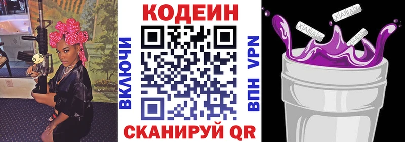 Codein напиток Lean (лин)  кракен   Горячеводский 