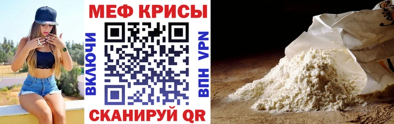 мега ссылка  продажа наркотиков  Горячеводский  Меф VHQ 